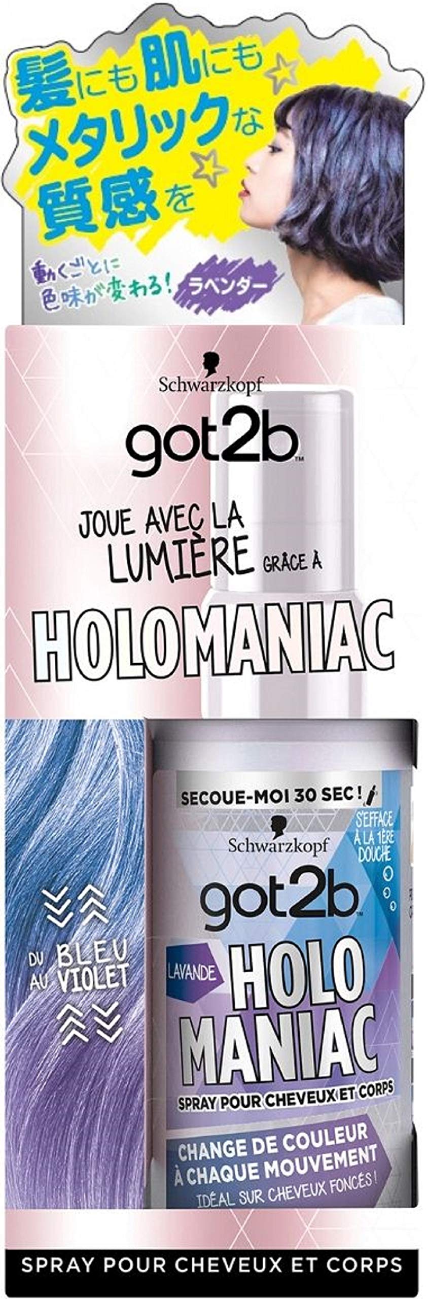 Amazon.co.jp: シュワルツコフ(schwarzkopf) got2b ゴットゥービー